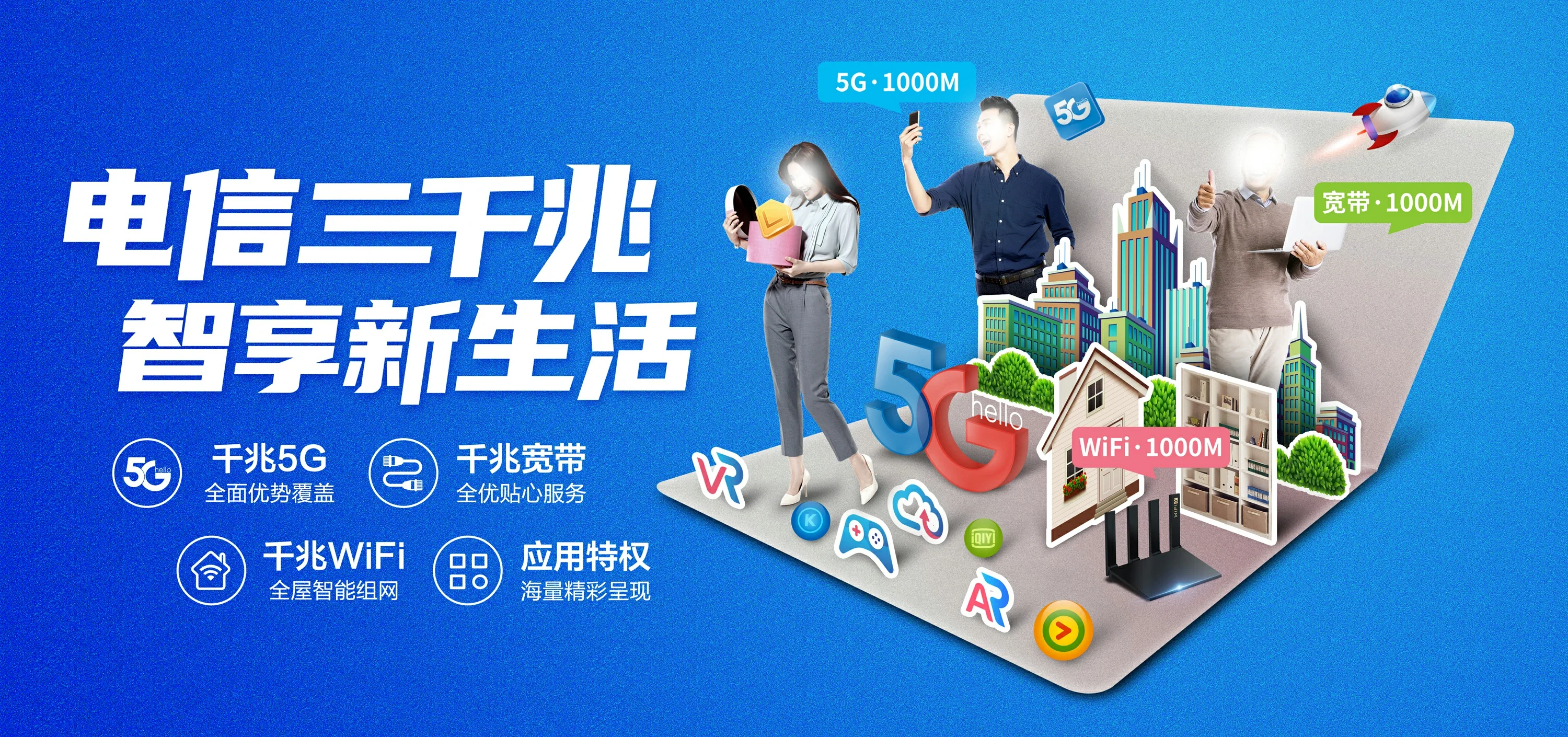 中国电信 中山电信宽带 宽带套餐